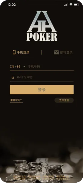 hhpoker官网入口客户端界面截图